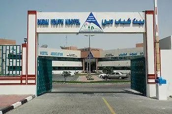 فندق شباب الإمارات دبي